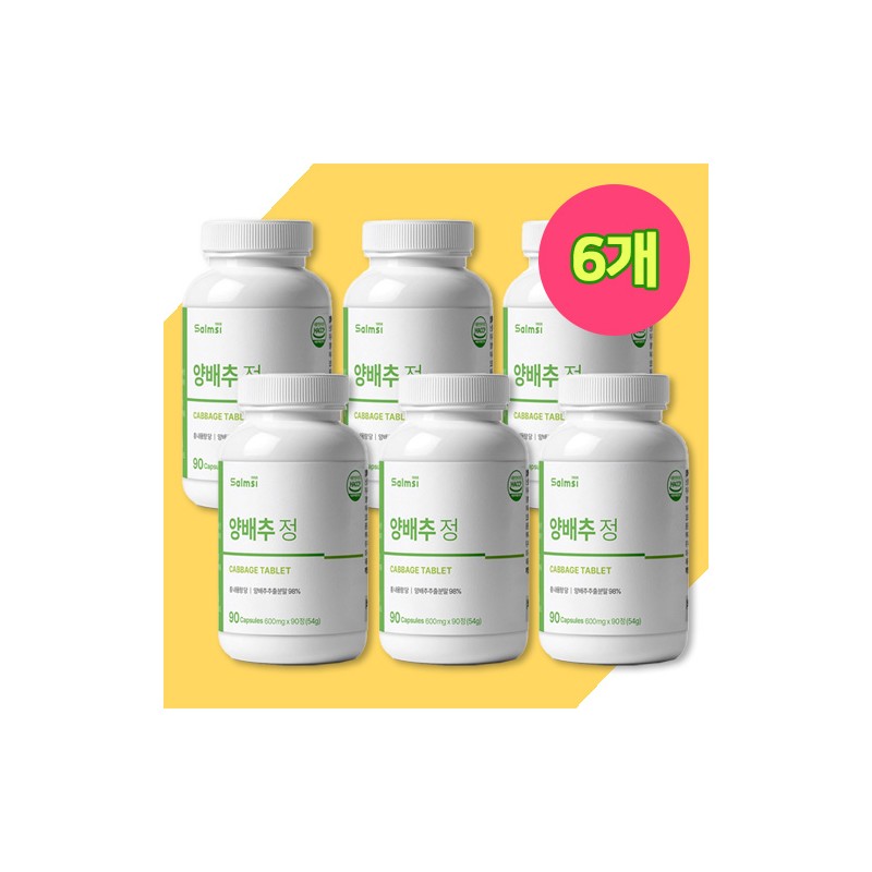 More H Cabbage Enzyme Salmushi Cabbage Tablets 3 boxes /