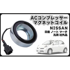 Magnetic Coil for Nissan Notebook E11 NE11 March YK12 Cube YZ11 Cube YGZ11 YGNZ11 Tiida NC11 C11 Tidalatio SC11 SNC11 SJC11 General Purpose External Product
