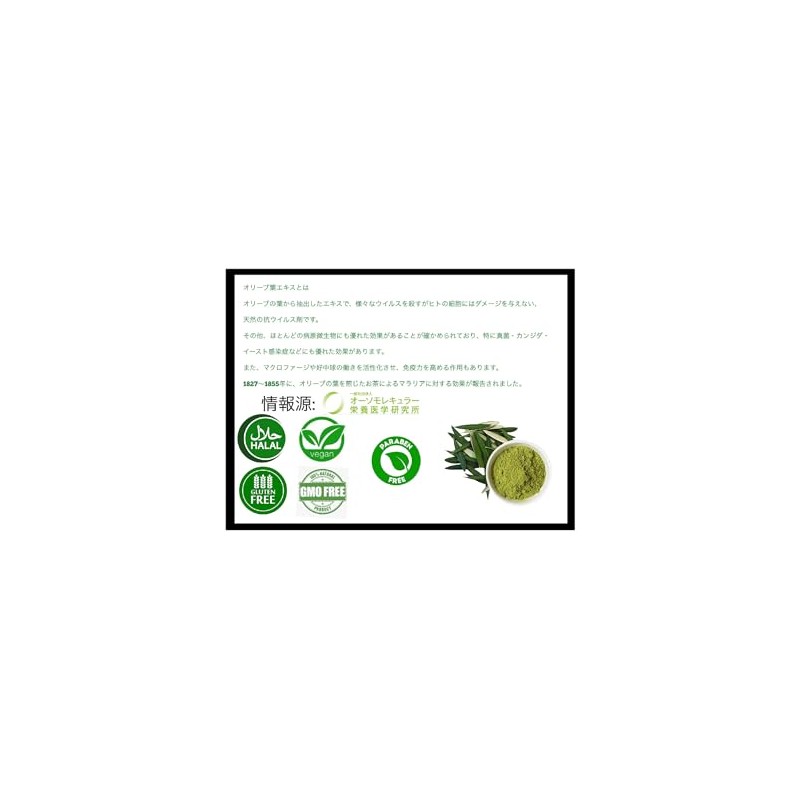Olive Leaf Powder, 7.1 oz (200 g), Naturally Cultivated (No