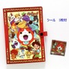 妖怪ウォッチシールコレクションファイル [ 限定シール１枚付き ] 妖怪ウォッチ の シールを120枚収納できるニャン！