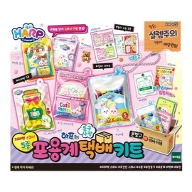 하프 하프의 포용계 택배키트 문방구 : 토이저러스