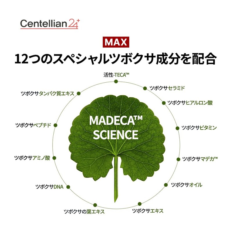 Centellian24 Madeca Cream Time Reverse, 1.7 fl oz (50 ml),