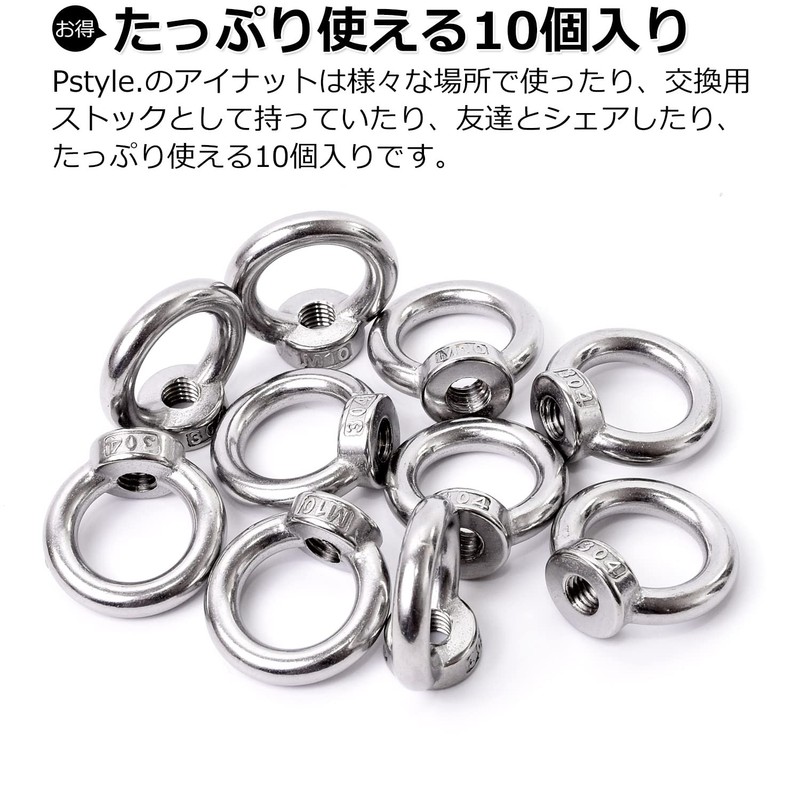 Pstyle PST-094 Eye Nut M10 Ceiling Screw Hook Stainless Steel