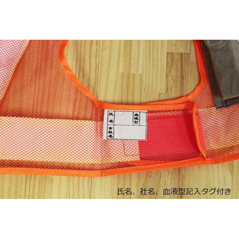 Shosei Sangyo Flash Safety Vest Orange x Yellow S-01