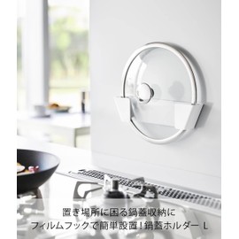 Yamazaki 1560 Film Hook, Pot Lid Holder, L, White, Main Unit: W10.6 x D1.5 x H2.4 inches (27 x 3.9 x 6 cm), Plate Floating Storage, Lid Rest