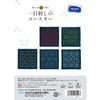 Olympus Thread Hitomezashi Sashiko Embroidery Kit Coasters I Navy Blue