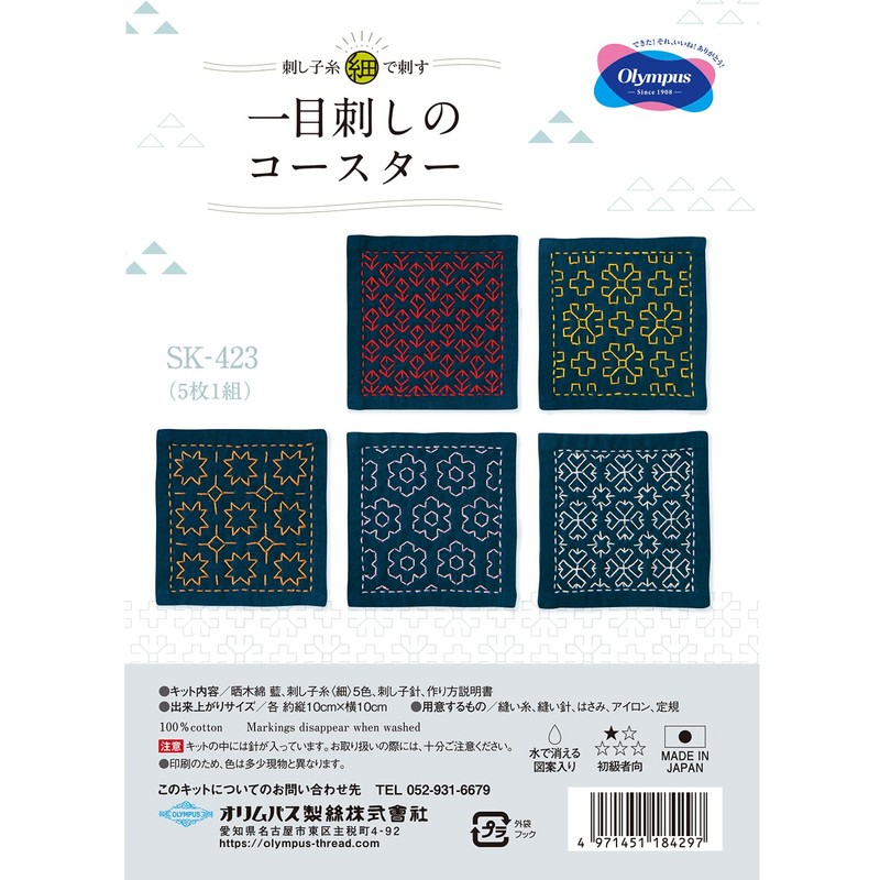 Olympus Thread Hitomezashi Sashiko Embroidery Kit Coasters I Navy Blue