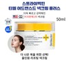 America's No. 1 Selling Strivectin TL Advanced Neck Cream Plus
