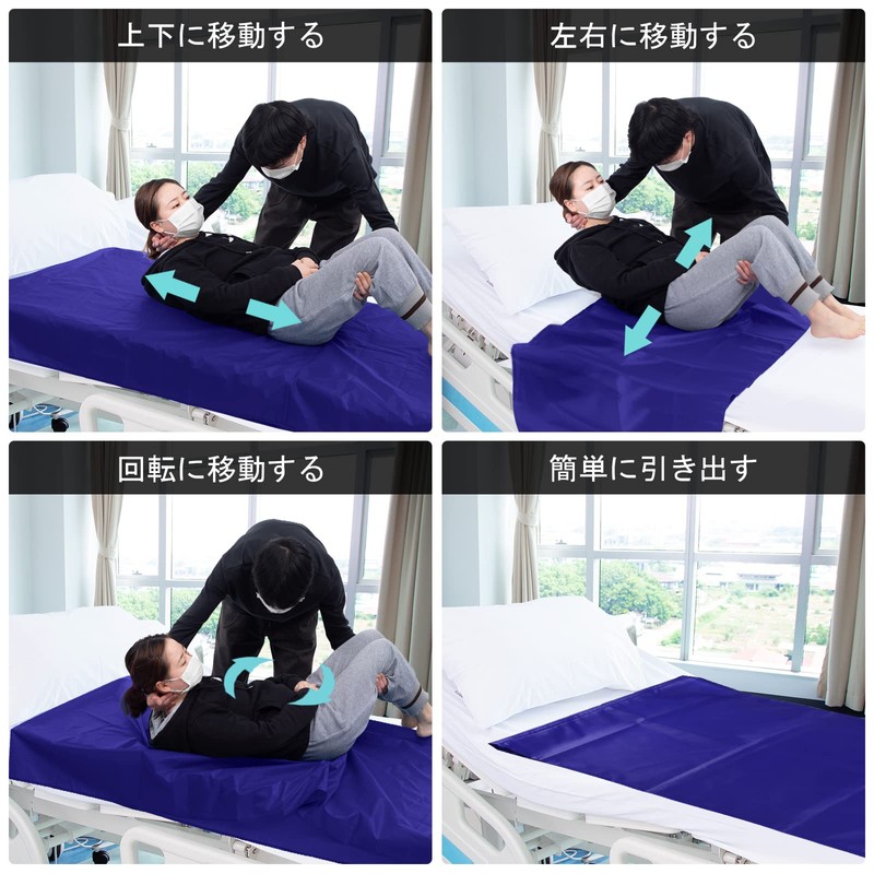 [LOSCHEN] Slide Sheet, Piped Easy, Get Up Aid, Patient/Elderly Moving