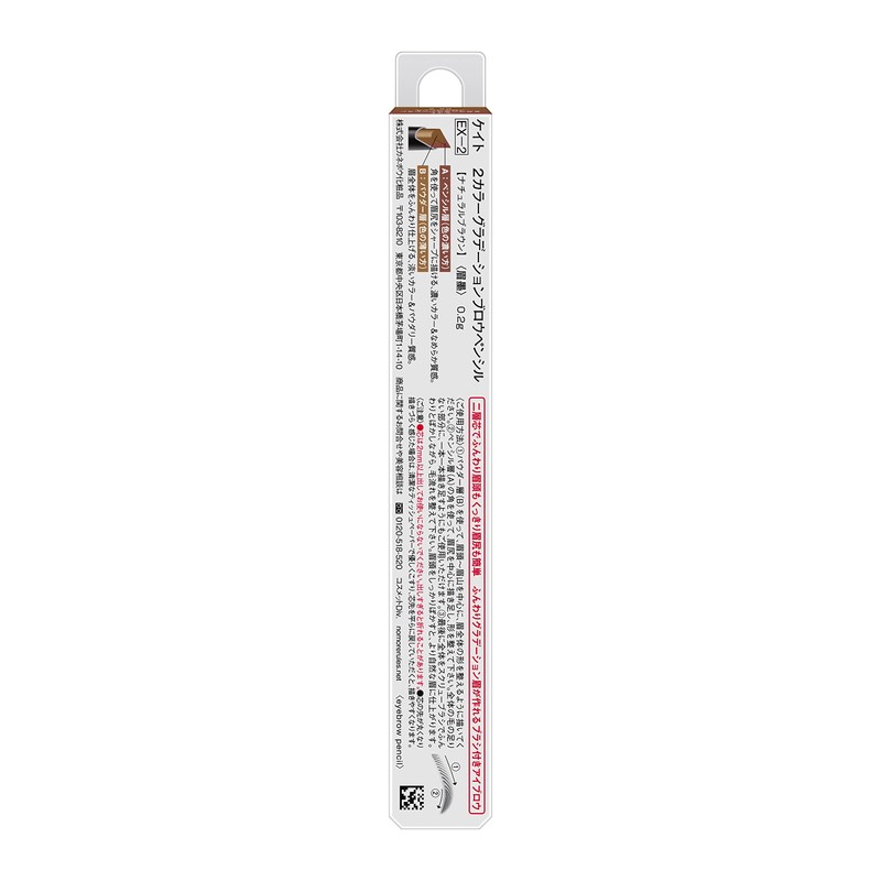 (Old Model) KATE EX-2 2 Color Graduated Brow Pencil