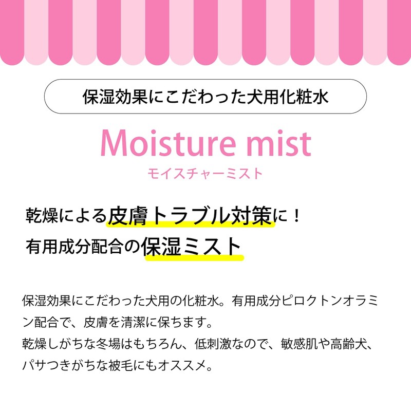 A.P.D.C. Moisture Mist 4.2 fl oz (125 ml)