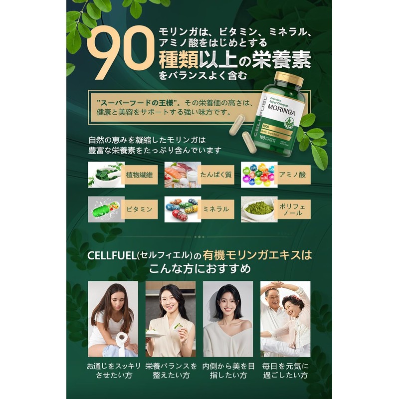 有機モリンガエキス（50倍濃縮・生換算6000㎎/2粒）180粒 大容量 オーガニック CoA分析証明書あり CELLFUEL from N.Y.