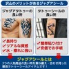 isla&bolso Jagua Tattoo Stickers, Realistic Long Lasting, Large Tattoos, Men's