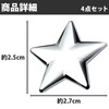 HAMILO Star Emblem Sticker 3D Car Motorcycle Dress Up Set