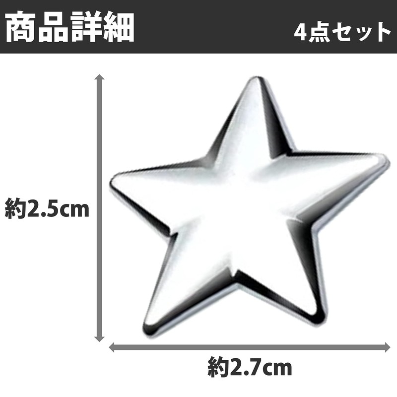 HAMILO Star Emblem Sticker 3D Car Motorcycle Dress Up Set