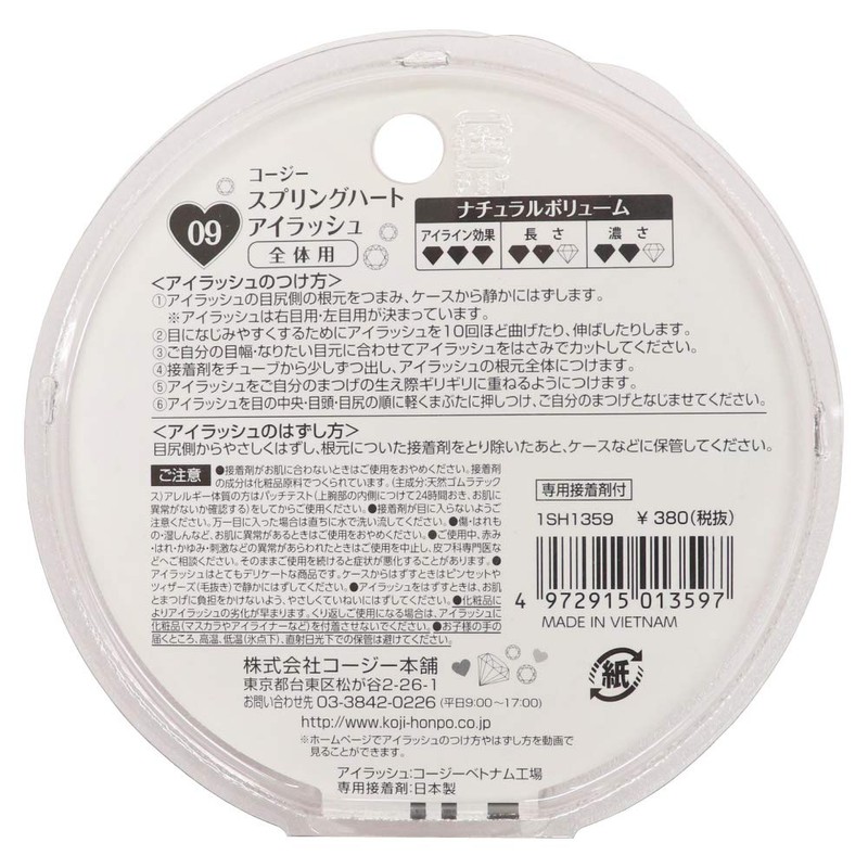 [Bulk] spring heart eyelash # 09 1 Spring Heart 1359 X 3 