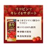 Kagome Salt-free tomato juice 2 types x 2 pack each