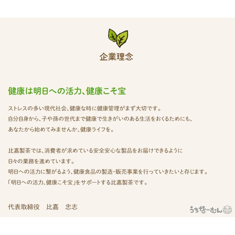 比嘉製茶 秋ウコン 錠剤90粒 沖縄県産 ウコン 鬱金 ターメリック クルクミン フラボノイド シオネール