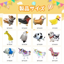 TweezerGuru Balloons, 3 Types, Birthday Decoration, Children's Walking Balloons, Animal Balloons, Walking Balloons, Party Decoration, Helium Gas, Children's Day Gift, (D)