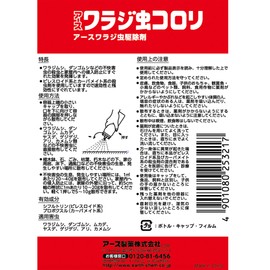 warazi Bugs korori 550g