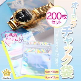 Rimikuru Aurora Zipper Bags, Set of 200, Aluminum Bags, Storage Bags, Thick, Zippered Bags, Small (2.4 x 3.1 inches (6 x 8 cm)