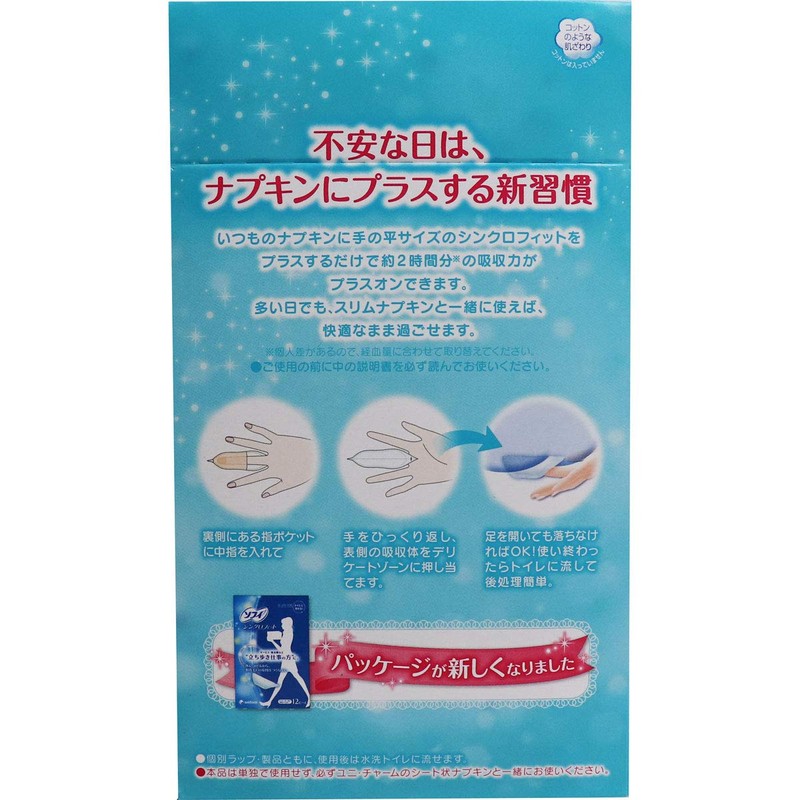 Sofy Synchrofit 12 Pieces x 5 Pieces