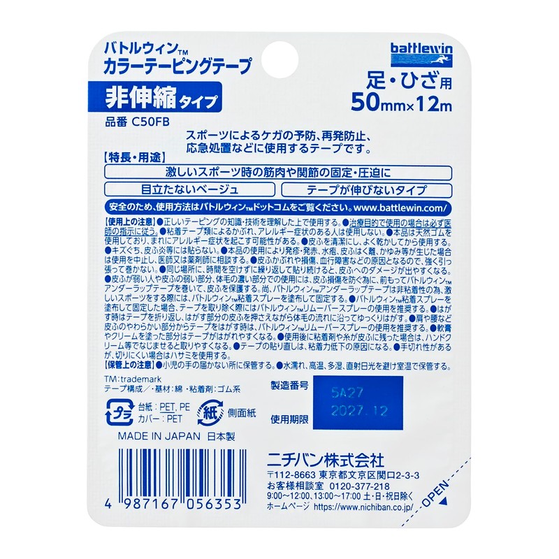 Nichiban Battlewin Color Taping Tape, Non-Elastic, 2.0 inches (50 mm)