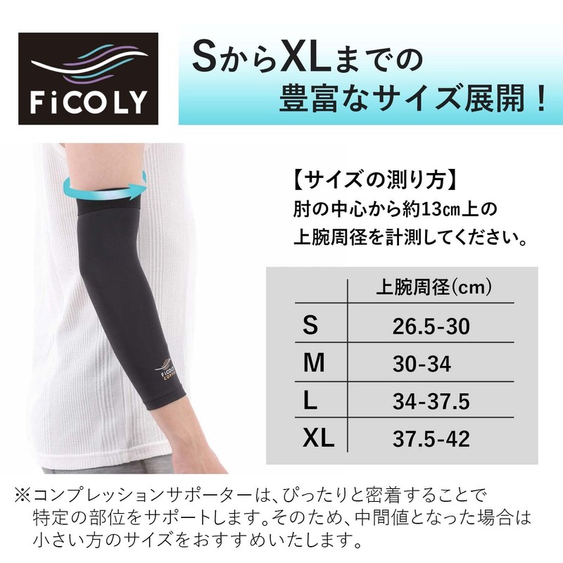 FiCOLY FCE-1 (S) Elbow Supporter, Elbow Support, Elbow Support, Elbow