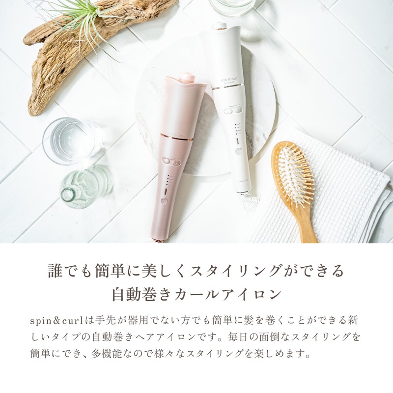 Spin & Curl Kinujo Simple Model, Pink