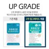 락토바실러스 루테리 가세리 모유 포스트바이오틱스 유산균 배양 사균체 프로바이오생유산균 Lactobacillus