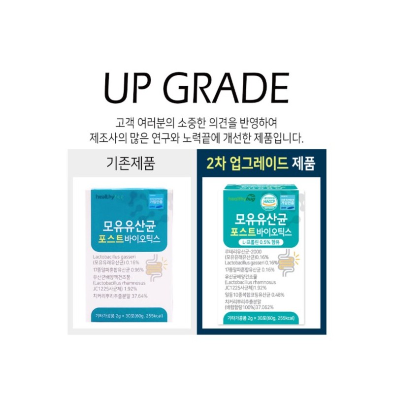 락토바실러스 루테리 가세리 모유 포스트바이오틱스 유산균 배양 사균체 프로바이오생유산균 Lactobacillus