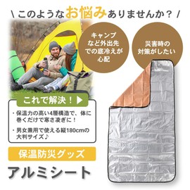 TKY Aluminum Sheet, Lightweight, Silent, 70.9 inches (180 cm), 4 Layer Structure, Heat Retention, Temperature Control, Disaster Prevention, Earthquake Prevention, Camping, Mountain Climbing