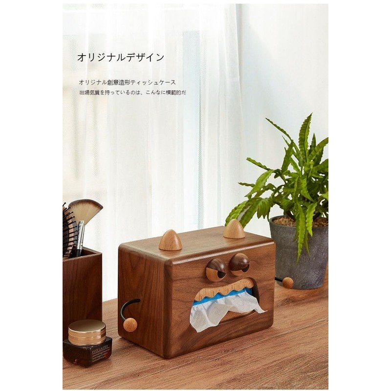Deerou 黒クルミ材 手作り 可愛いモンスター型 ティッシュケース コンパクト 木製収納 おしゃれ ティッシュボックス ティッシュカバー