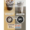 CB Japan CAFE GOMUG Tumbler, Light Beige, 16.2 fl oz