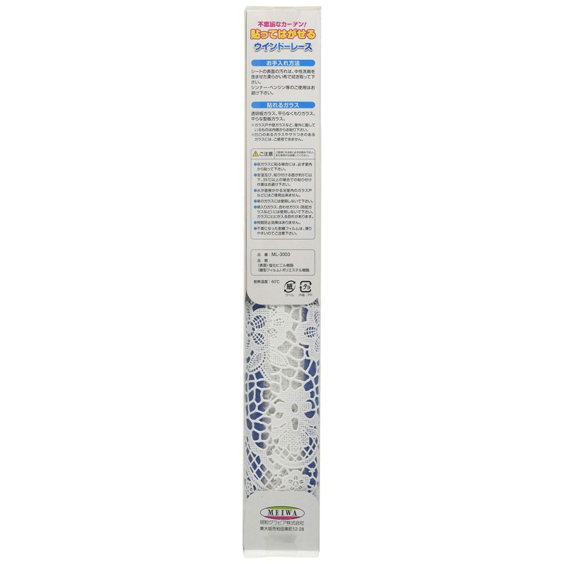 Meiwa Gravure ML-3003 Glass Film Window Lace, Watermark Flower Pattern,