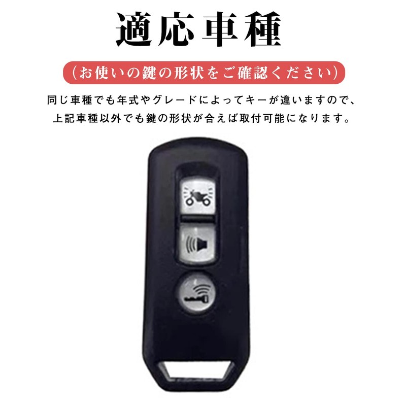 LETINGFAR Key Case, For Honda Motorcycles, Smart Key Case, Key
