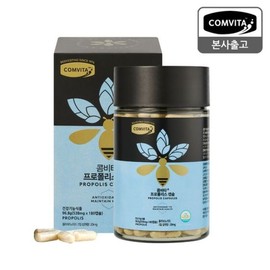 Comvita Propolis Capsules 180 Capsules (6 Months) + 2 Free Propolis Toothpastes / 콤비타 프로폴리스 캡슐 180캡슐(6개월)+프로폴리스치약2개증정