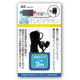 Sony type fabric deziiyahon 3 m MDE – S3b