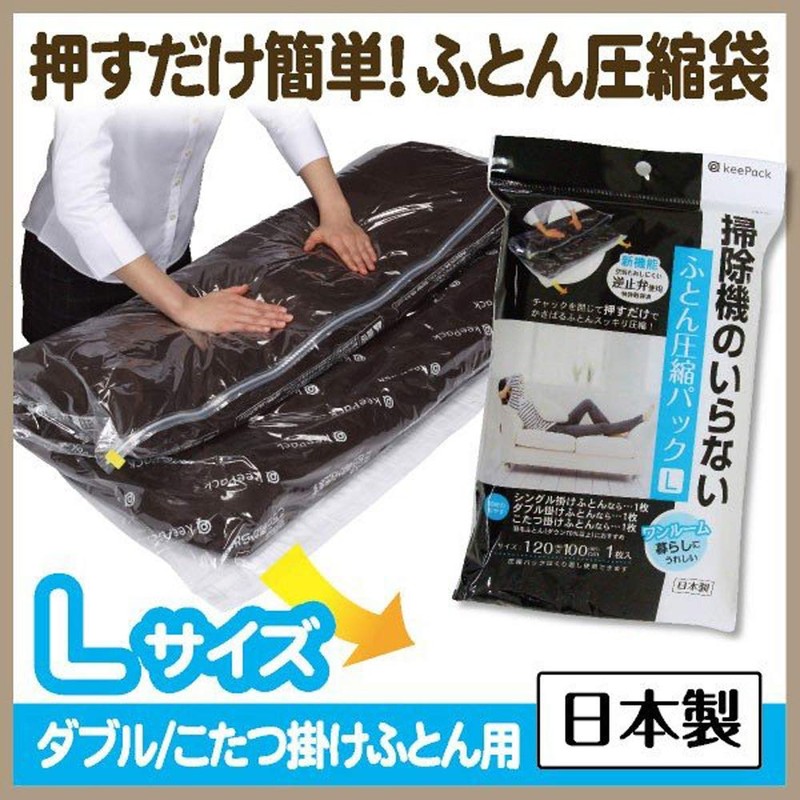 Towa Sangyo 80362 Compression KP Vacuum-Free Futon Compression Pack, L,