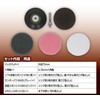 Takagi Earth Man Magic Touch 3.0 inches (75 mm) Polishing