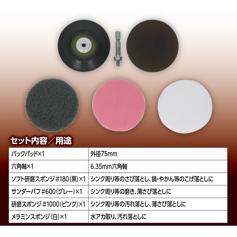 Takagi Earth Man Magic Touch 3.0 inches (75 mm) Polishing