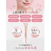 【Saki Takei Ambassador】 Yunth Raw VC Lip Serum Moisturizing Makeup