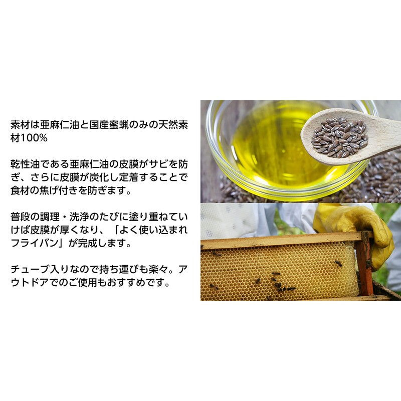 IRON CARE 100% Natural Material, Rust Prevention for Iron Frying