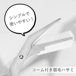 Eyebrow Scissors, Eyebrow Scissors with Comb, Eyebrow Cut, Eyebrow with Comb, White