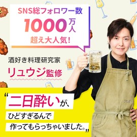 良朝丸 ウコン ［指定医薬部外品］二日酔い リュウジ監修 肝臓［ウルソ デオキシコール酸 最大量 60㎎ 配合 ］生薬 ニンジン ショウキョウ センブリ 45錠3袋