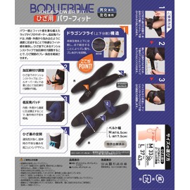 中山式 ボディフレーム ひざ用 パワーフィット Lサイズ