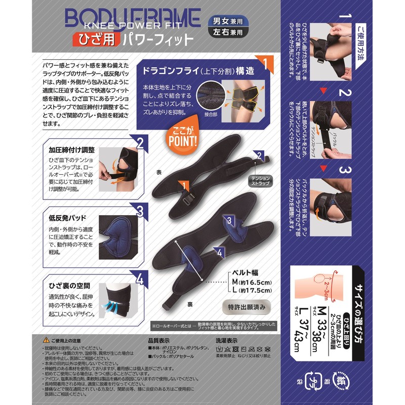 中山式 ボディフレーム ひざ用 パワーフィット Lサイズ
