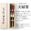 Couples Chopsticks Pair Kamakura Turtle Shell Paulownia Box Included [Mizuhiki