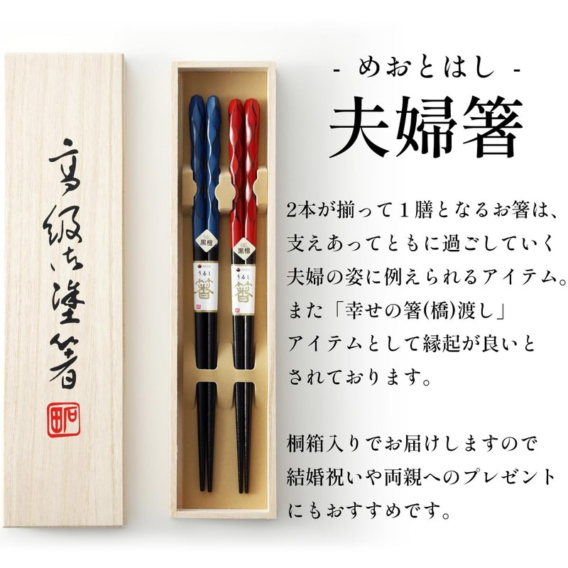 Couples Chopsticks Pair Kamakura Turtle Shell Paulownia Box Included [Mizuhiki