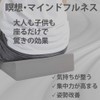 Fungoal Zen Foam Stretch Calf Cushion, Meditation, Mindfulness, Zazen, Spread